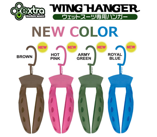 extra_wing-hanger_new_color.jpg