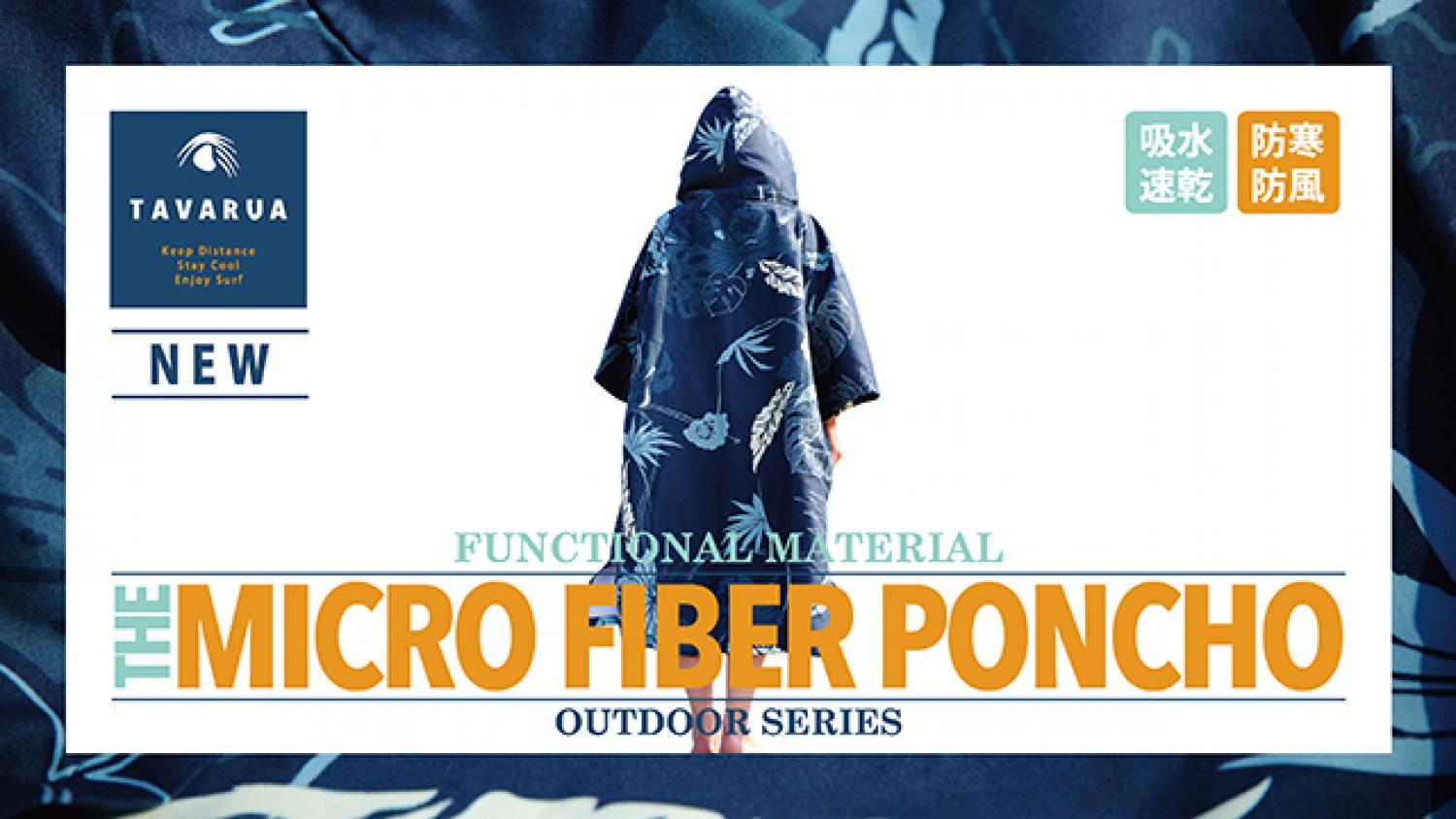 TAVARUA microfiber poncho arrival 1