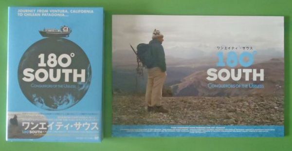 「180゜SOUTH」　DVD&劇場版パンフレット