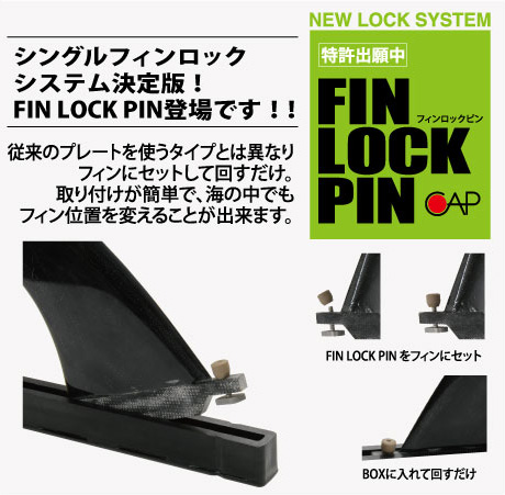 finlockpin_info.jpg